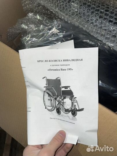 Инвалидное кресло каталка
