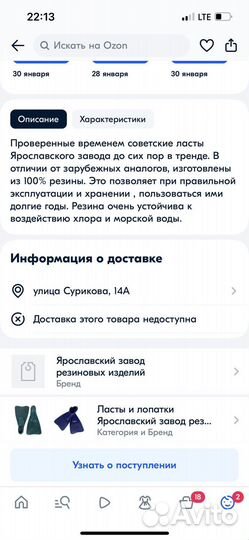 Детские резиновые ласты, 19см