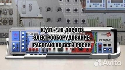 Испытательные приборы ретом