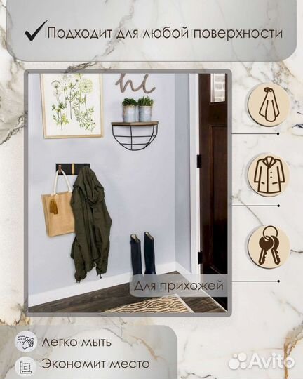 Крючки для одежды