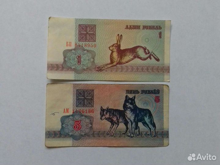 Монеты СССР, России, зарубежные. Купюры СССР, Бело