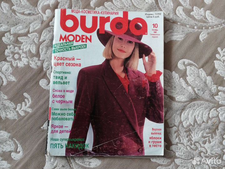 Журналы burda moden