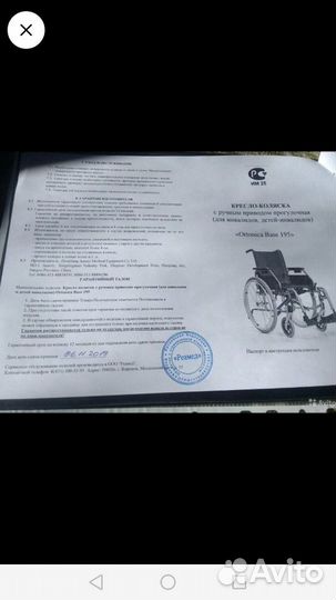 Кресло - коляска