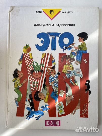 Детские книги сказок