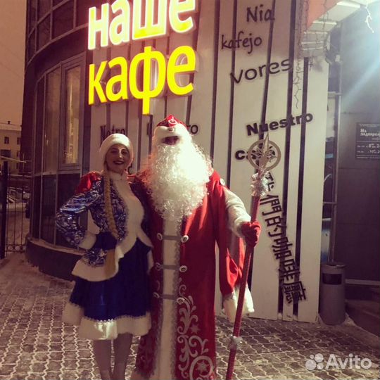 Дед мороз и снегурочка