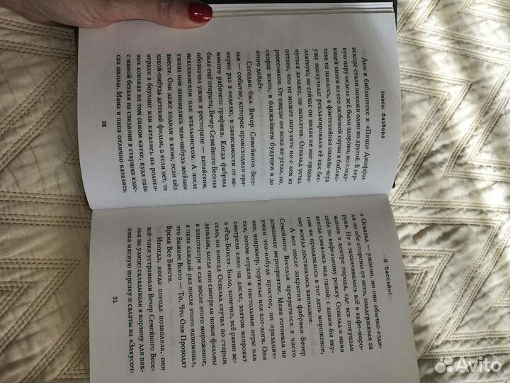 Ужасы фазбера