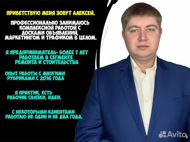 Авитолог