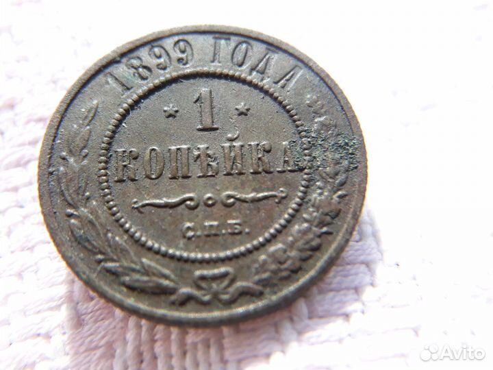 Монета империя