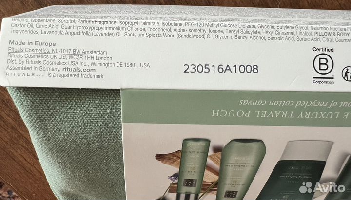 Rituals набор jing с косметичкой