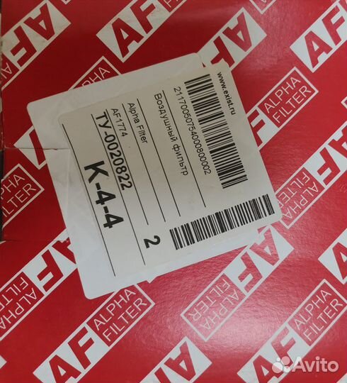 Фильтр воздушный Германия Alpha Filter