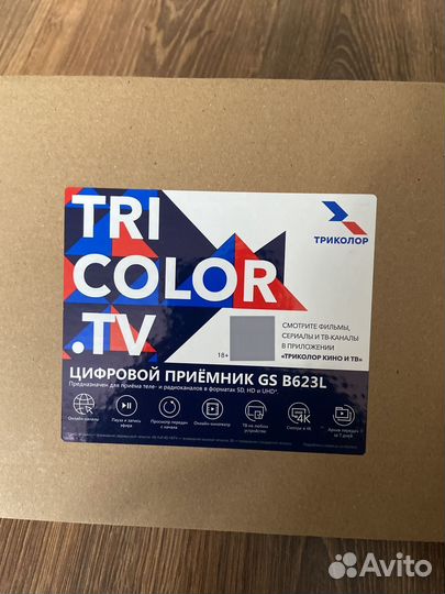 Триколор тв