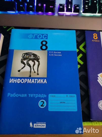 Рабочие тетради 8 класс