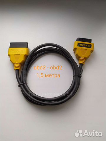 Удлинитель obd 2 - obd2 (1,5 метра) купить в Новосибирске | Авито