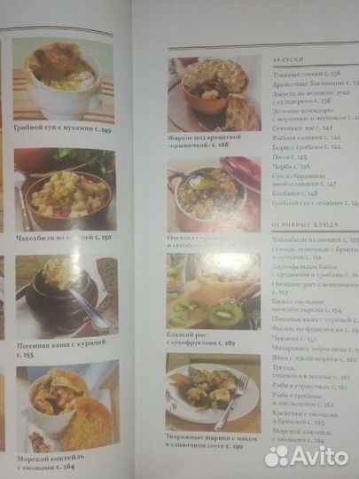 Книги кулинария и консервирование