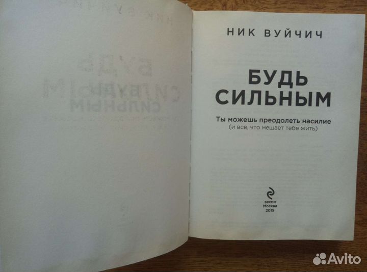 Вуйчич Ник 