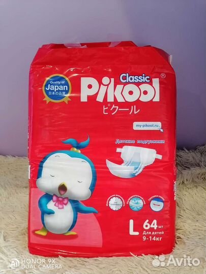 Подгузники Пикул
