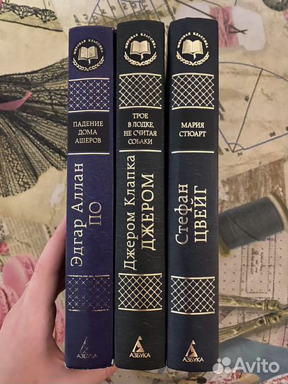Книги. Эдгар Аллан По. Джером. Цвейг. Манн. Галь