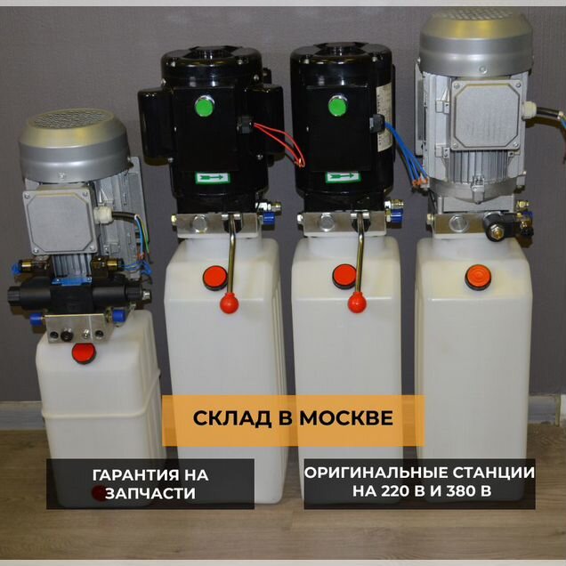 Гидростанция для подъемника (220В / 380В)