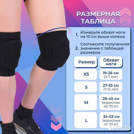 Наколенники спортивные новые