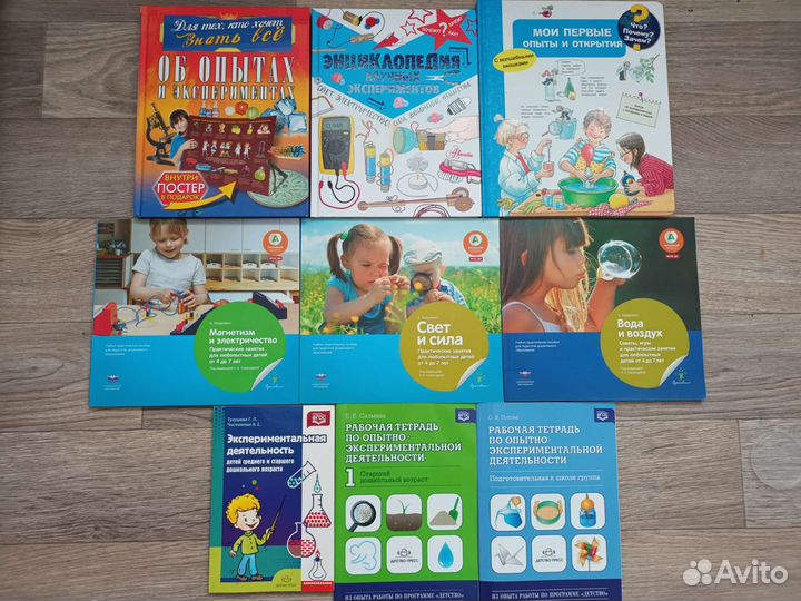 Научные эксперименты для детей