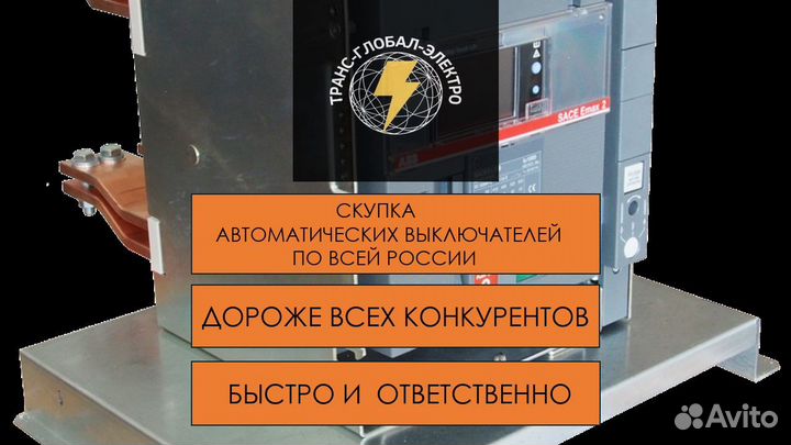 Автоматический выключатель Вакуумныe вбэm