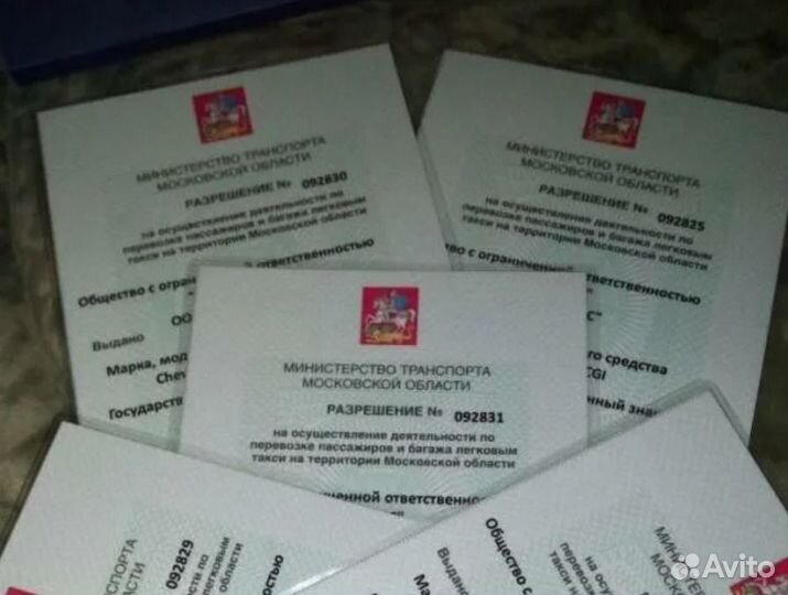 Лицензия на Такси Без Ип
