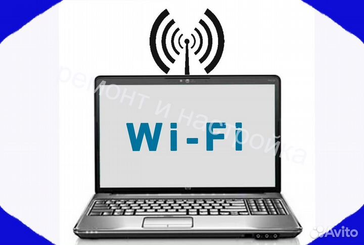 Настройка интернета, роутера, wifi