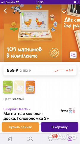 Магнитная меловая доска