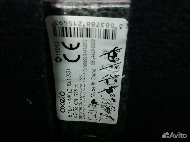 Шлем защитный Oxelo