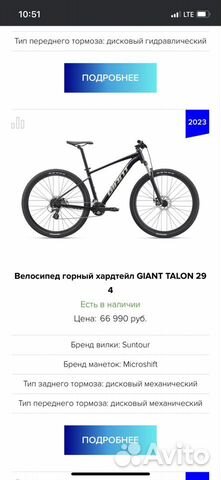 Велосипеды Giant объявление продам
