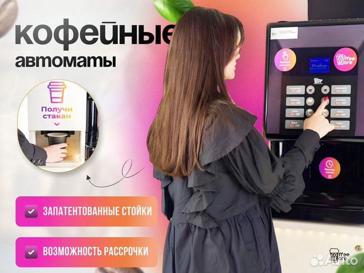 Мобильная кофейня