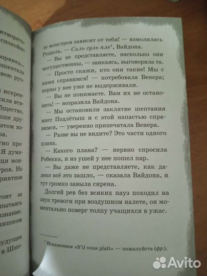 Книга Monster High 