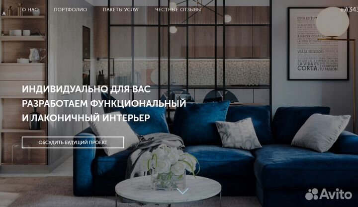 Создание сайтов, сайта. Без посредников