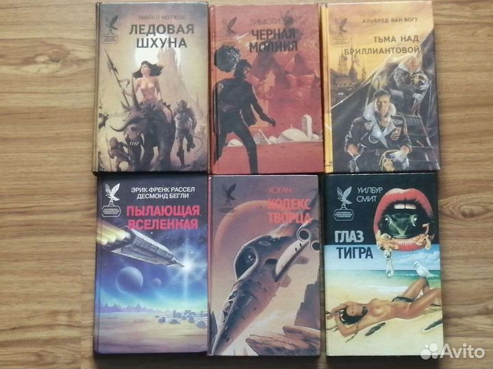 Книги Фантастика