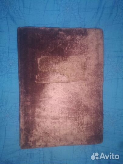 Альбом для фотографий СССР винтажный