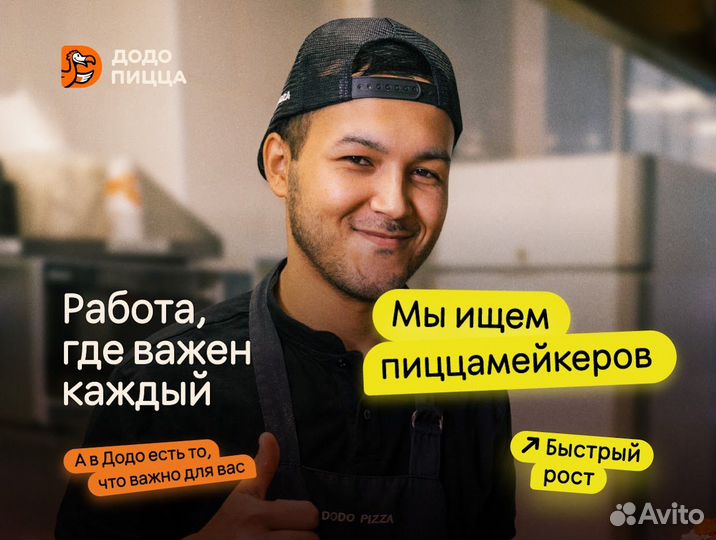 Сотрудник кухни без опыта