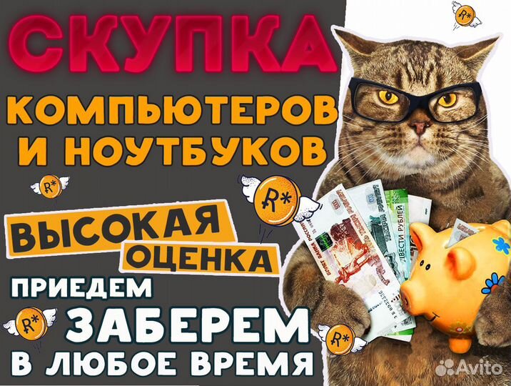 Ноутбуки для учебы / Работы / Игр / Рассрочка