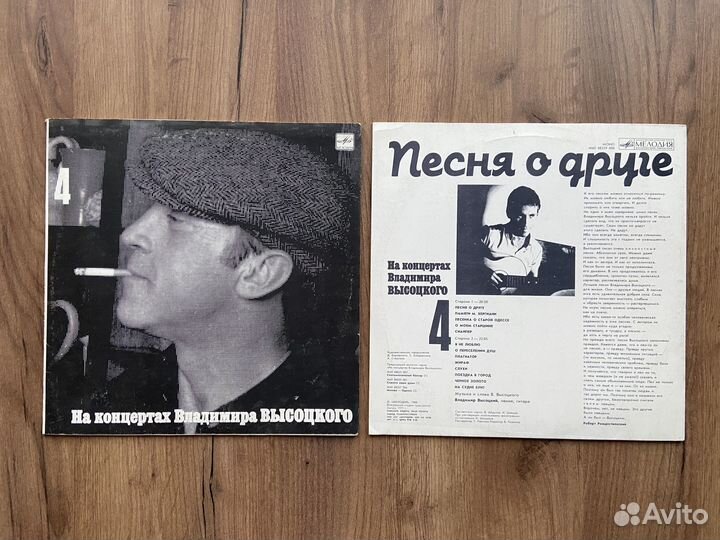 Виниловые пластинки Владимир Высоцкий