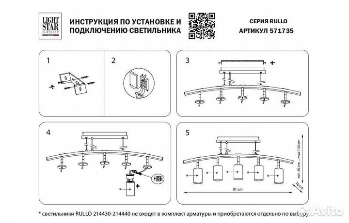 Люстра Lightstar Rullo LR7353728630