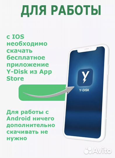 Флешка 128 гб USB для iPhone Android