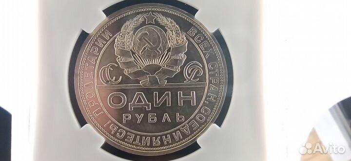 1 рубль 1924 год пл.В слабе ннр мс63-мс62-AU det