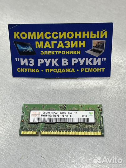 So-Dimm DDR2 1 Gb