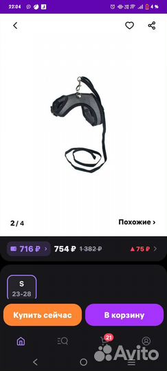 Шлейка для грызунов