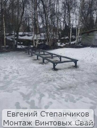 Винтовые сваи