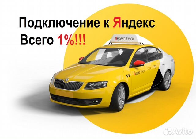 Лицензия такси путевые листы в подарок подключайся