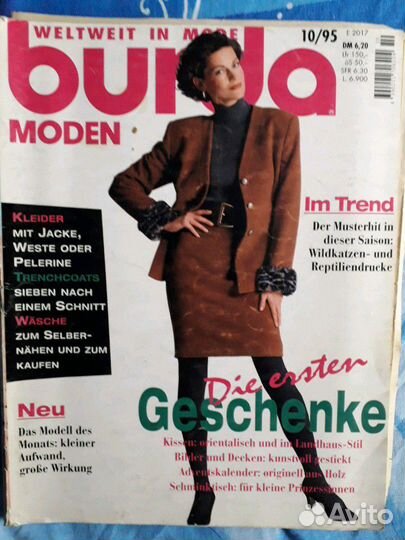 Бурда Моден