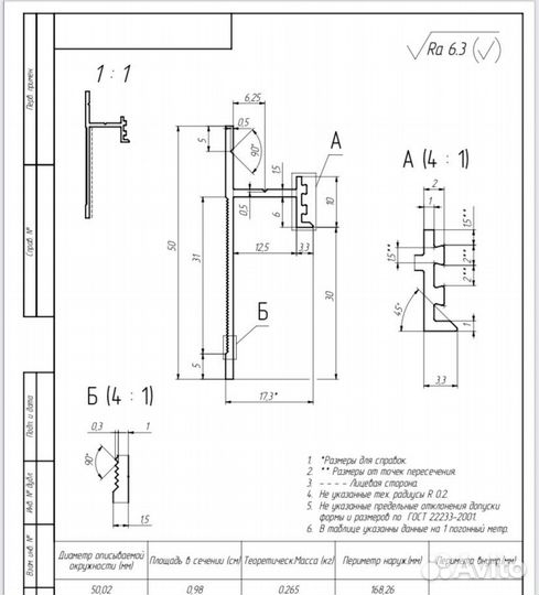 Скрытый плинтус
