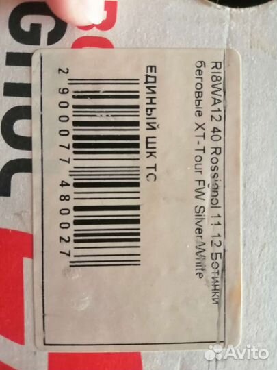 Лыжные ботинки классические rossignol