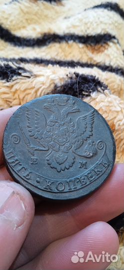 5 копеек 1783 ем