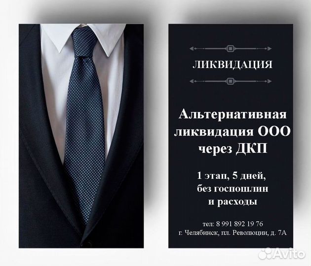 Альтернативная ликвидация ООО